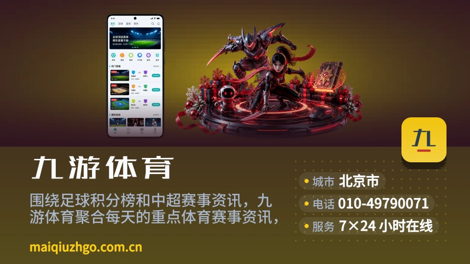 九游体育故事